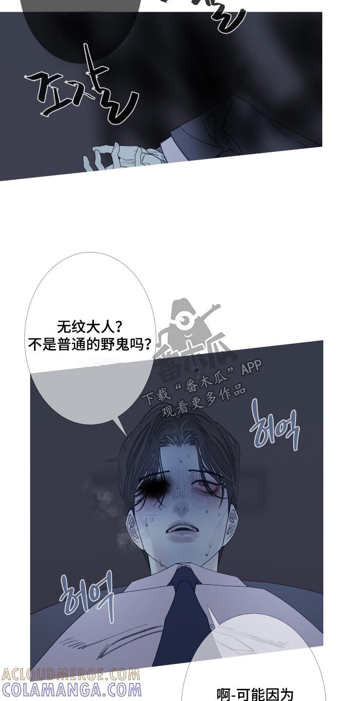 《鬼门关》第182章：【第三季】又逃走了 第19页