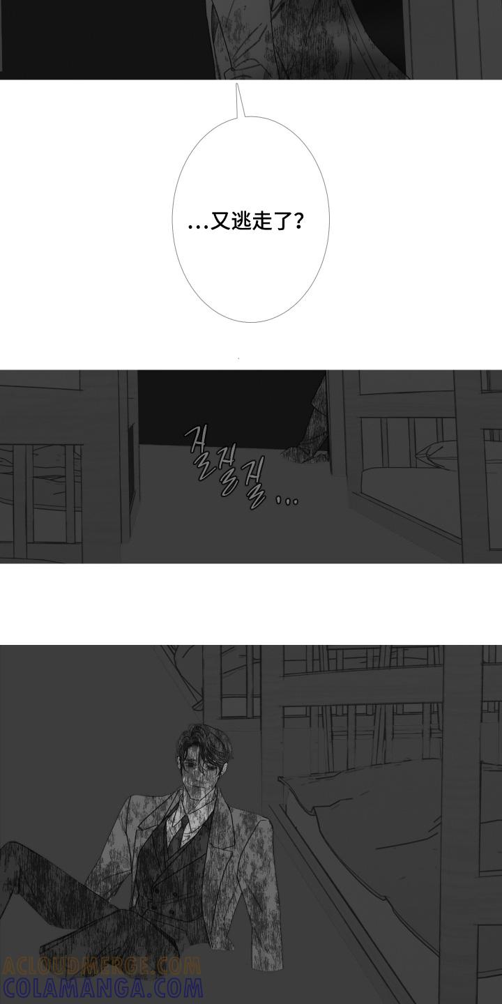 《鬼门关》第182章：【第三季】又逃走了 第15页
