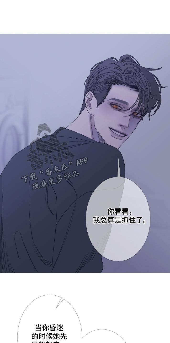 《鬼门关》第183章：【第三季】你救了我 第20页