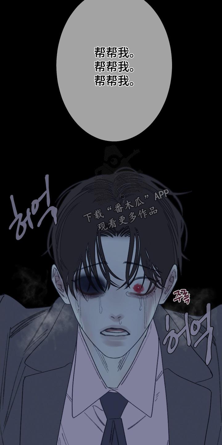 《鬼门关》第183章：【第三季】你救了我 第8页