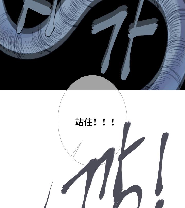 《鬼门关》第183章：【第三季】你救了我 第16页