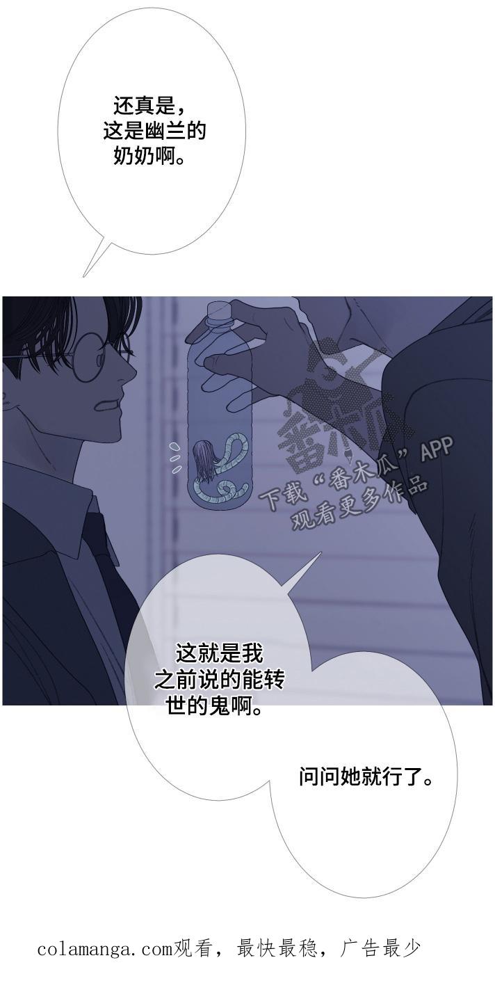 《鬼门关》第183章：【第三季】你救了我 第22页