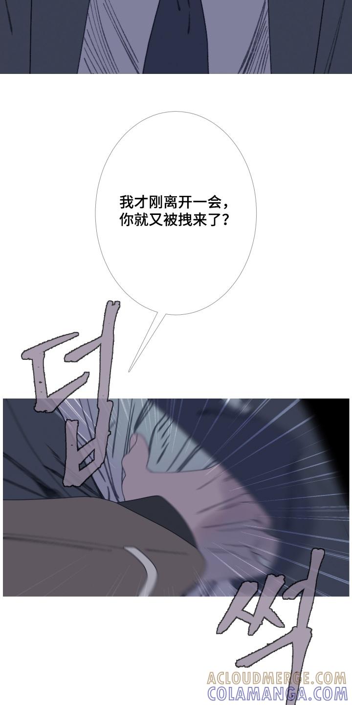 《鬼门关》第183章：【第三季】你救了我 第9页