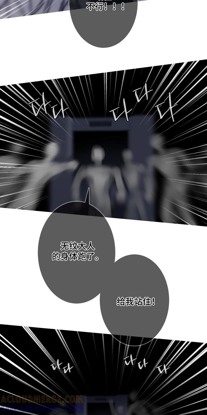 《鬼门关》第183章：【第三季】你救了我 第11页