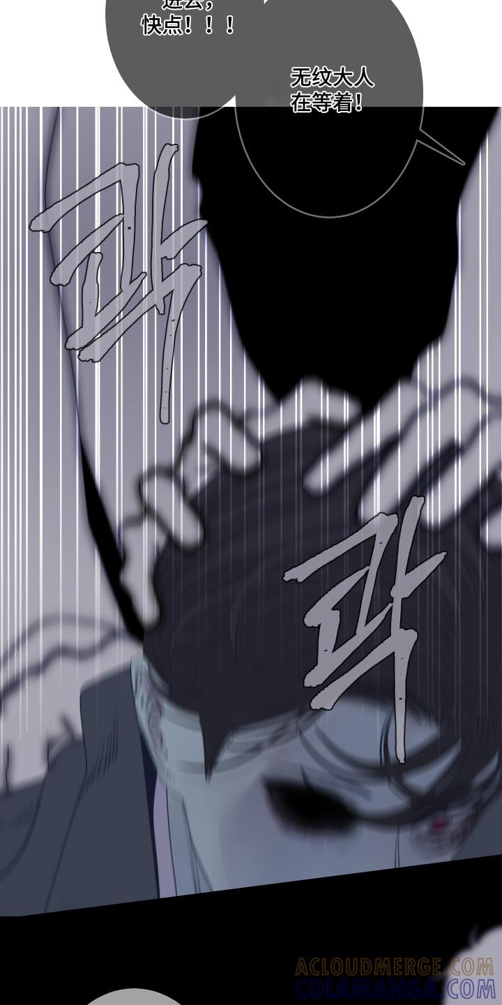 《鬼门关》第183章：【第三季】你救了我 第3页