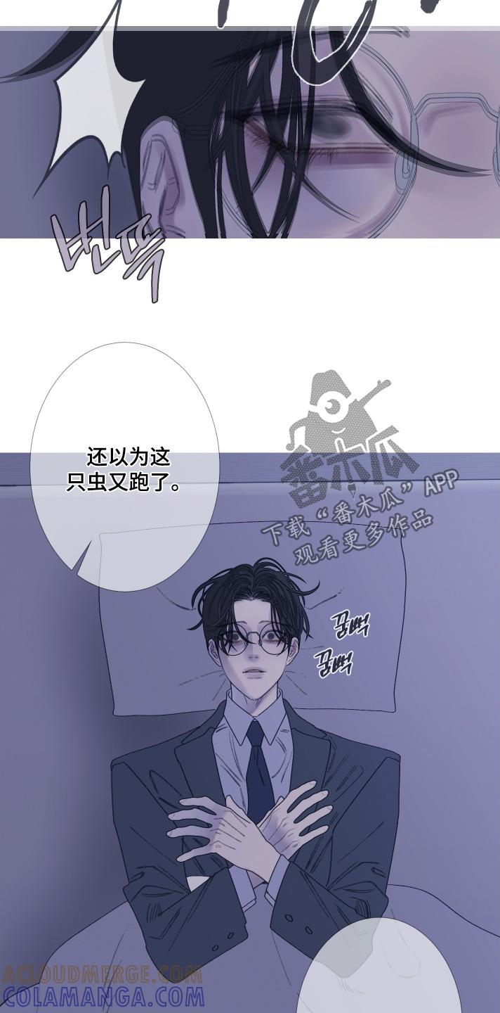 《鬼门关》第183章：【第三季】你救了我 第17页