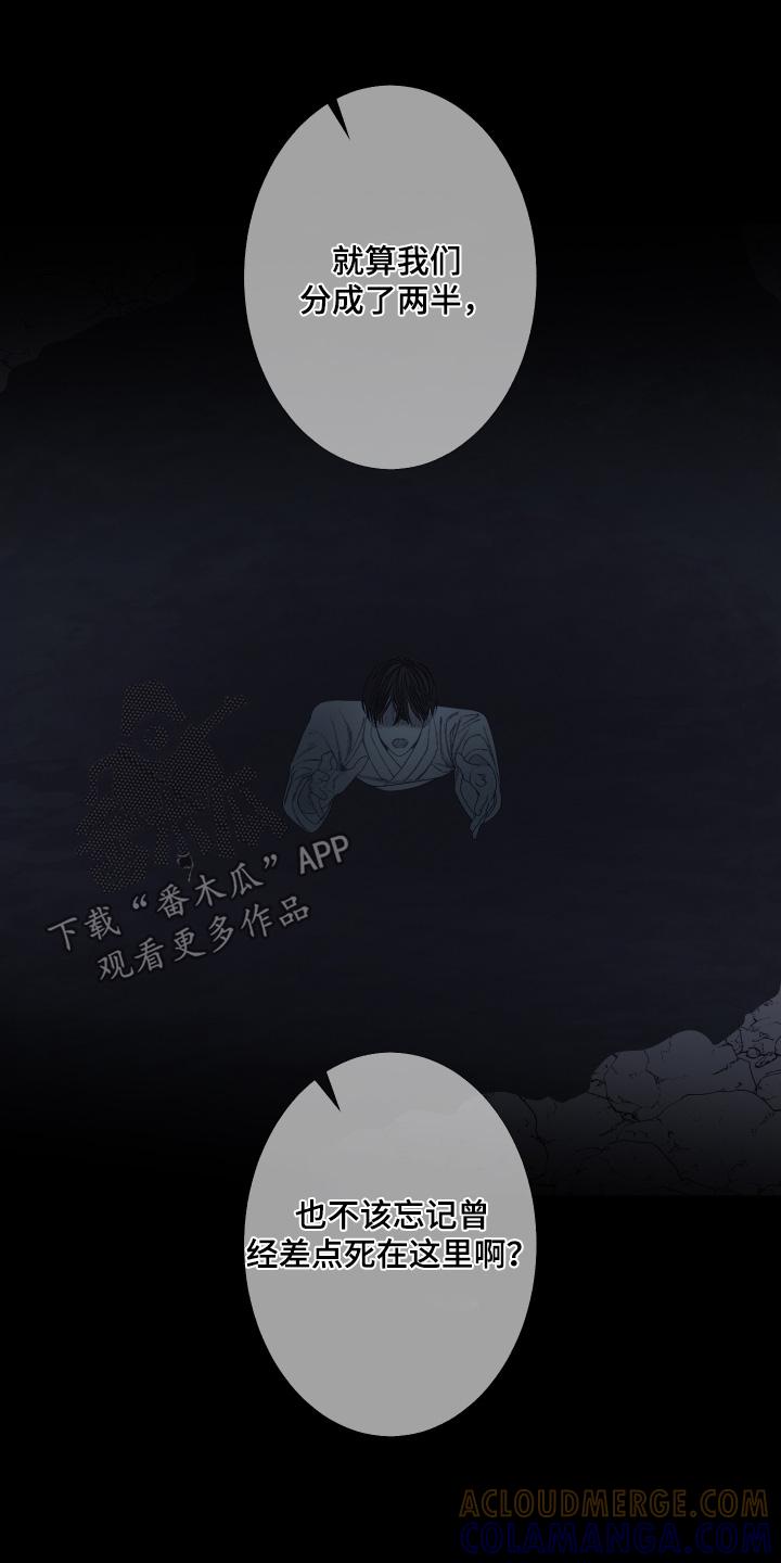 《鬼门关》第183章：【第三季】你救了我 第5页