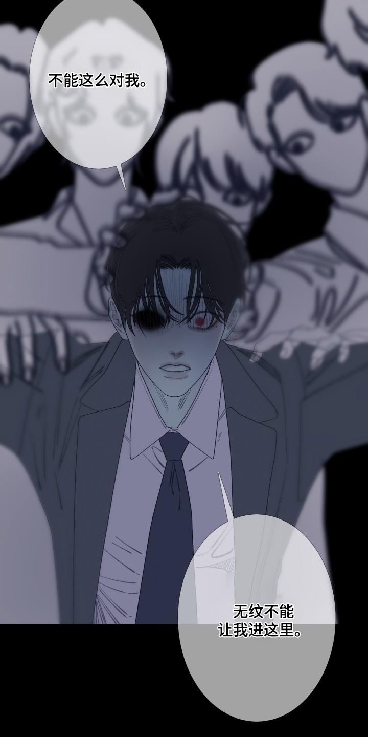 《鬼门关》第183章：【第三季】你救了我 第4页