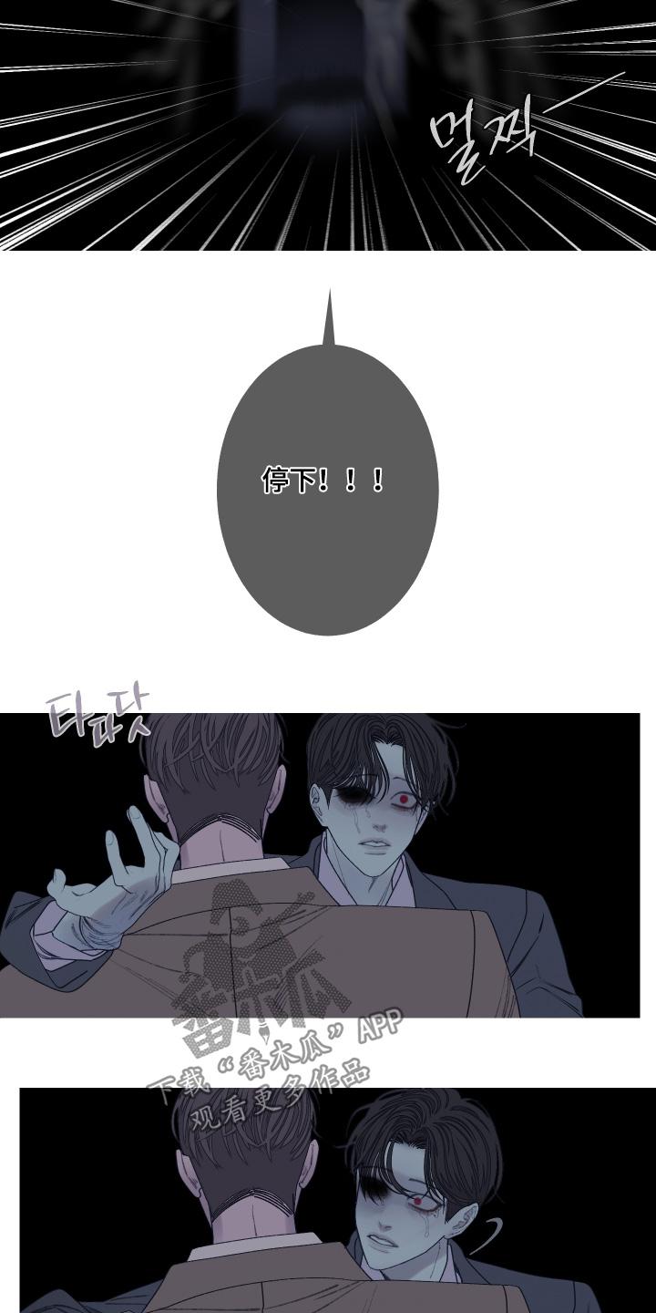 《鬼门关》第183章：【第三季】你救了我 第12页
