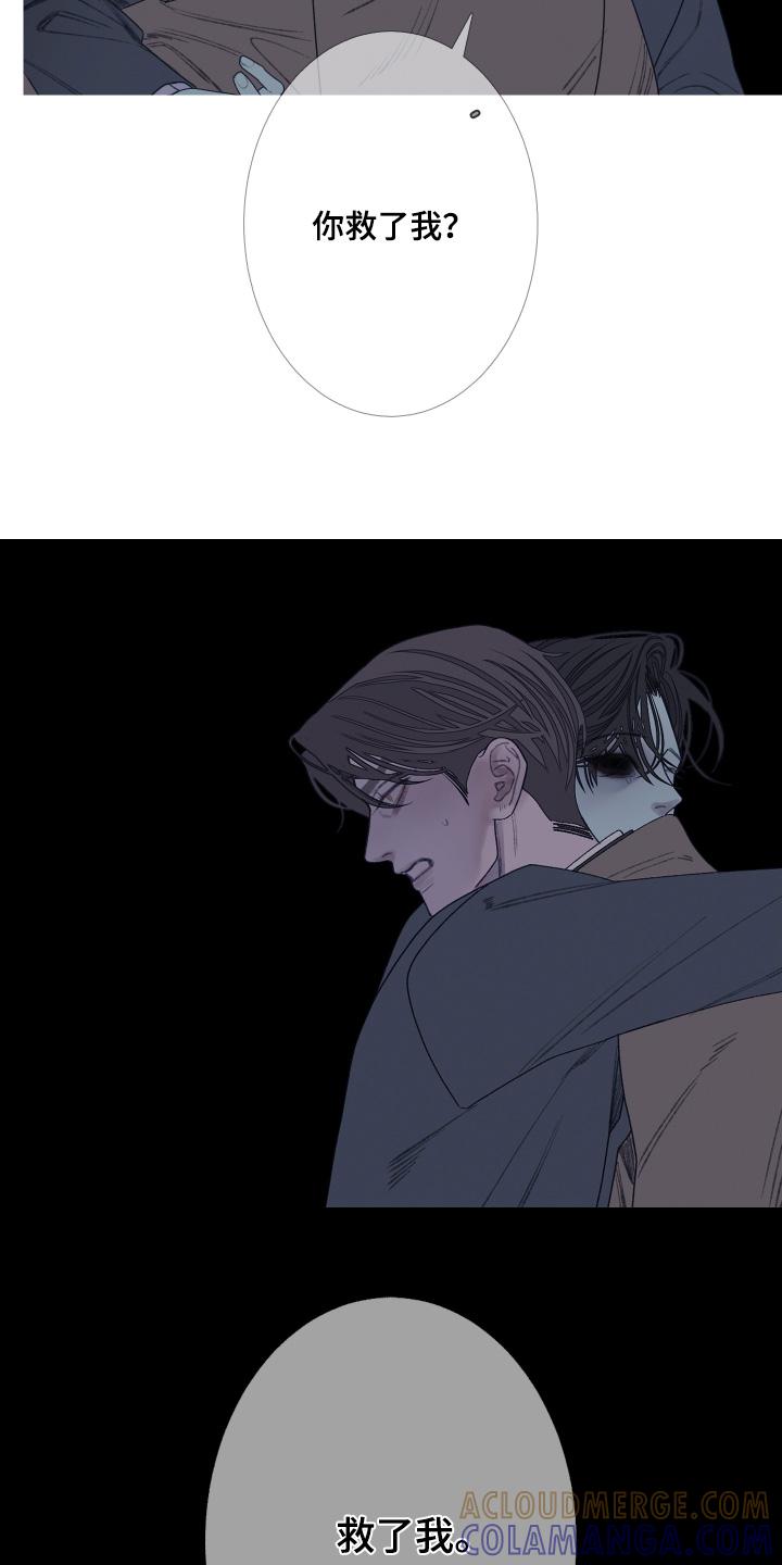 《鬼门关》第183章：【第三季】你救了我 第13页