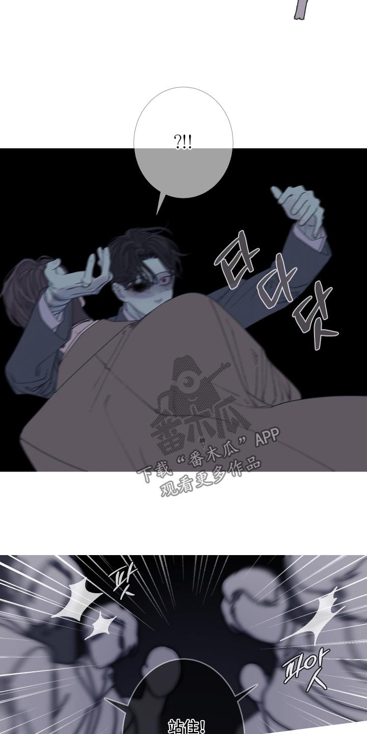 《鬼门关》第183章：【第三季】你救了我 第10页