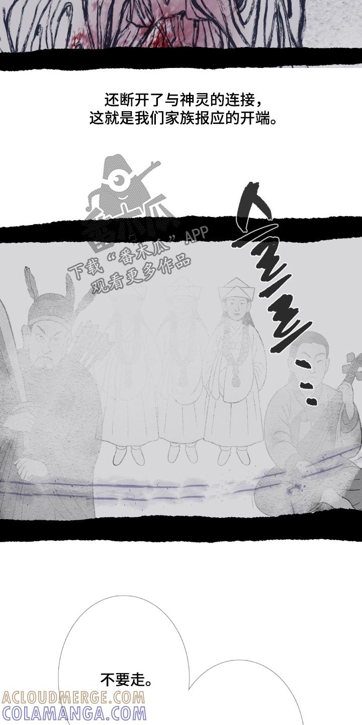 《鬼门关》第184章：【第三季】听听她怎么说 第21页