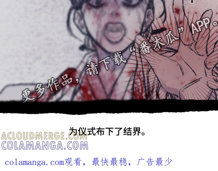 《鬼门关》第184章：【第三季】听听她怎么说 第23页
