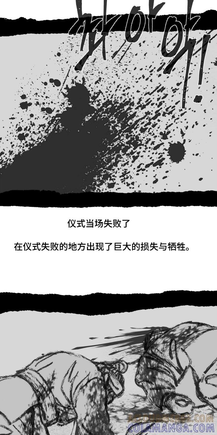 《鬼门关》第184章：【第三季】听听她怎么说 第17页