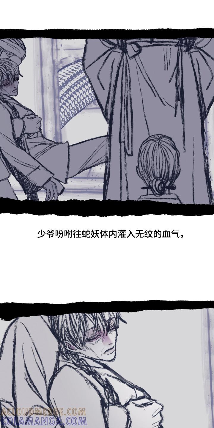 《鬼门关》第184章：【第三季】听听她怎么说 第15页