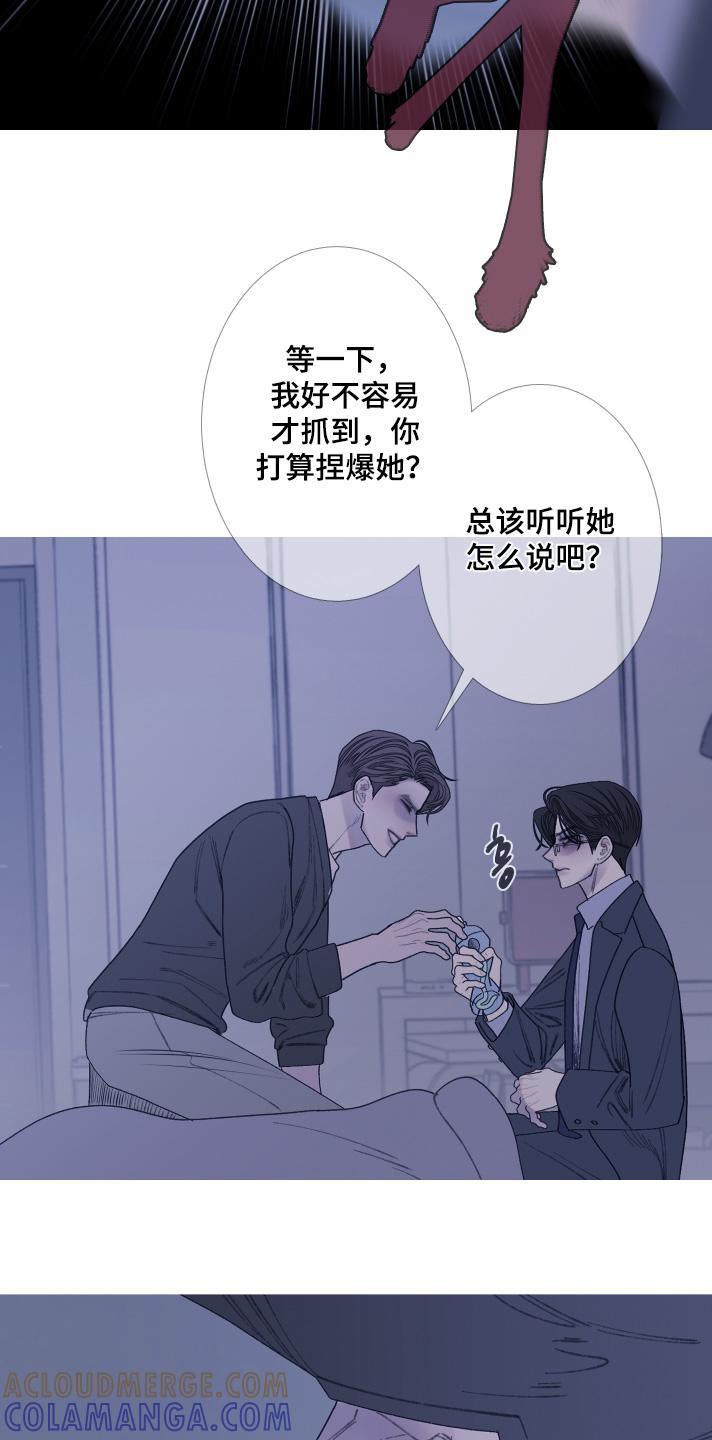 《鬼门关》第184章：【第三季】听听她怎么说 第7页