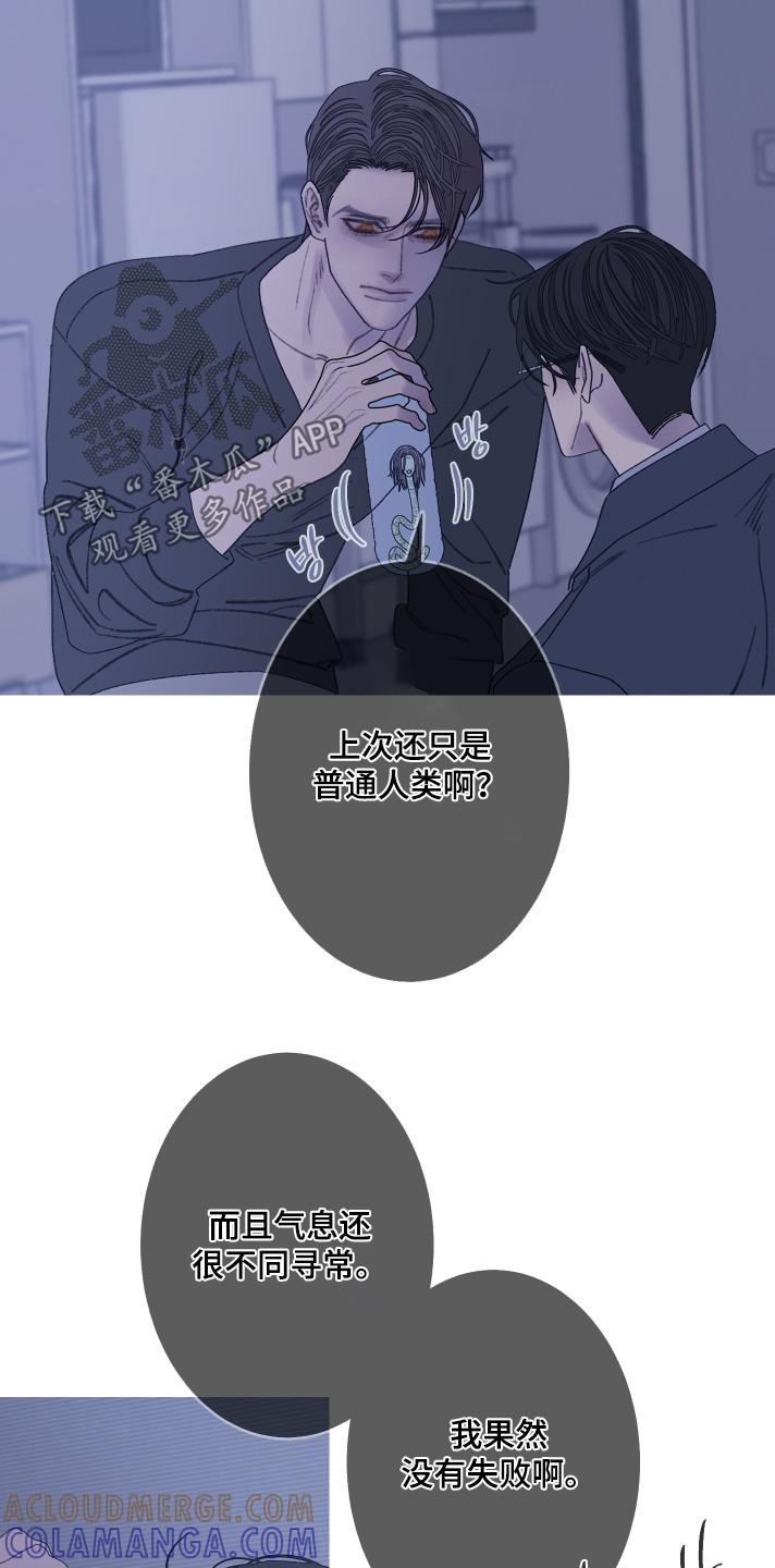 《鬼门关》第184章：【第三季】听听她怎么说 第3页