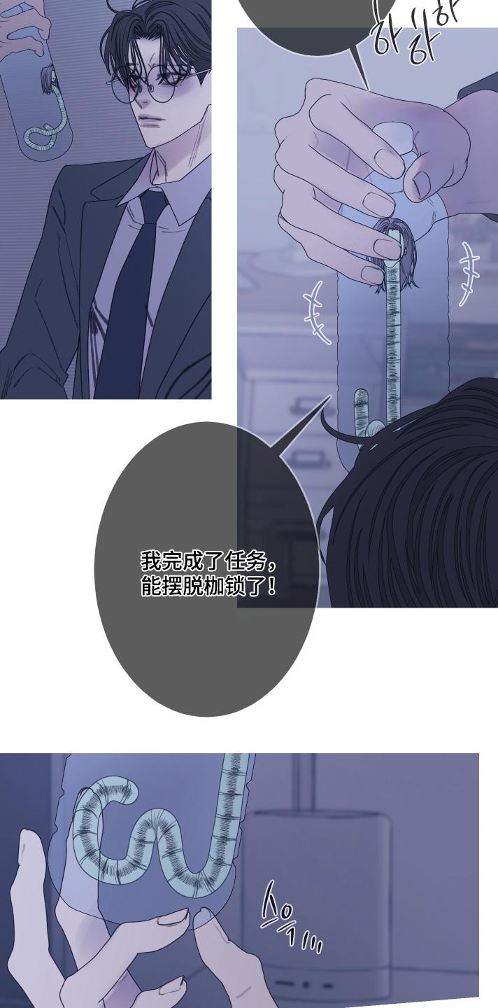 《鬼门关》第184章：【第三季】听听她怎么说 第4页