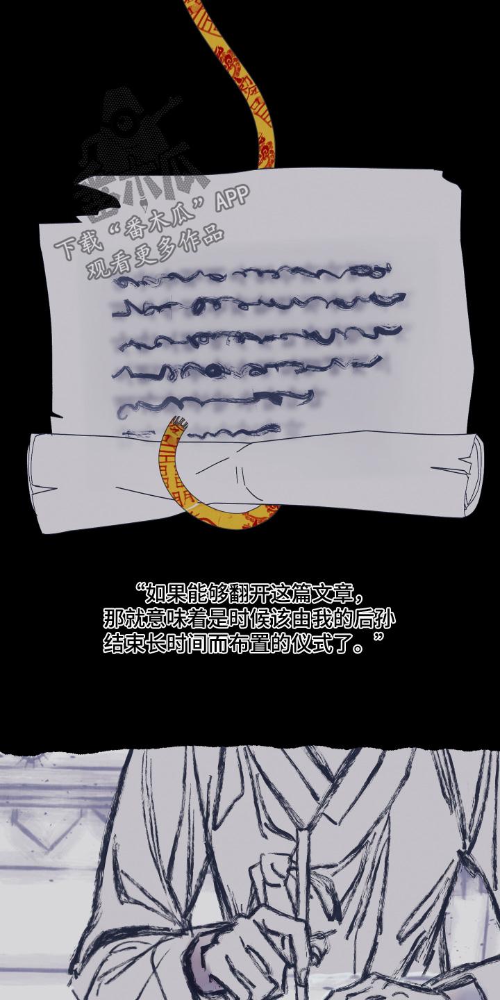 《鬼门关》第184章：【第三季】听听她怎么说 第12页