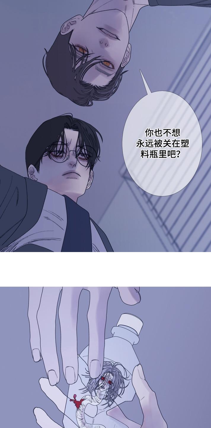 《鬼门关》第184章：【第三季】听听她怎么说 第8页