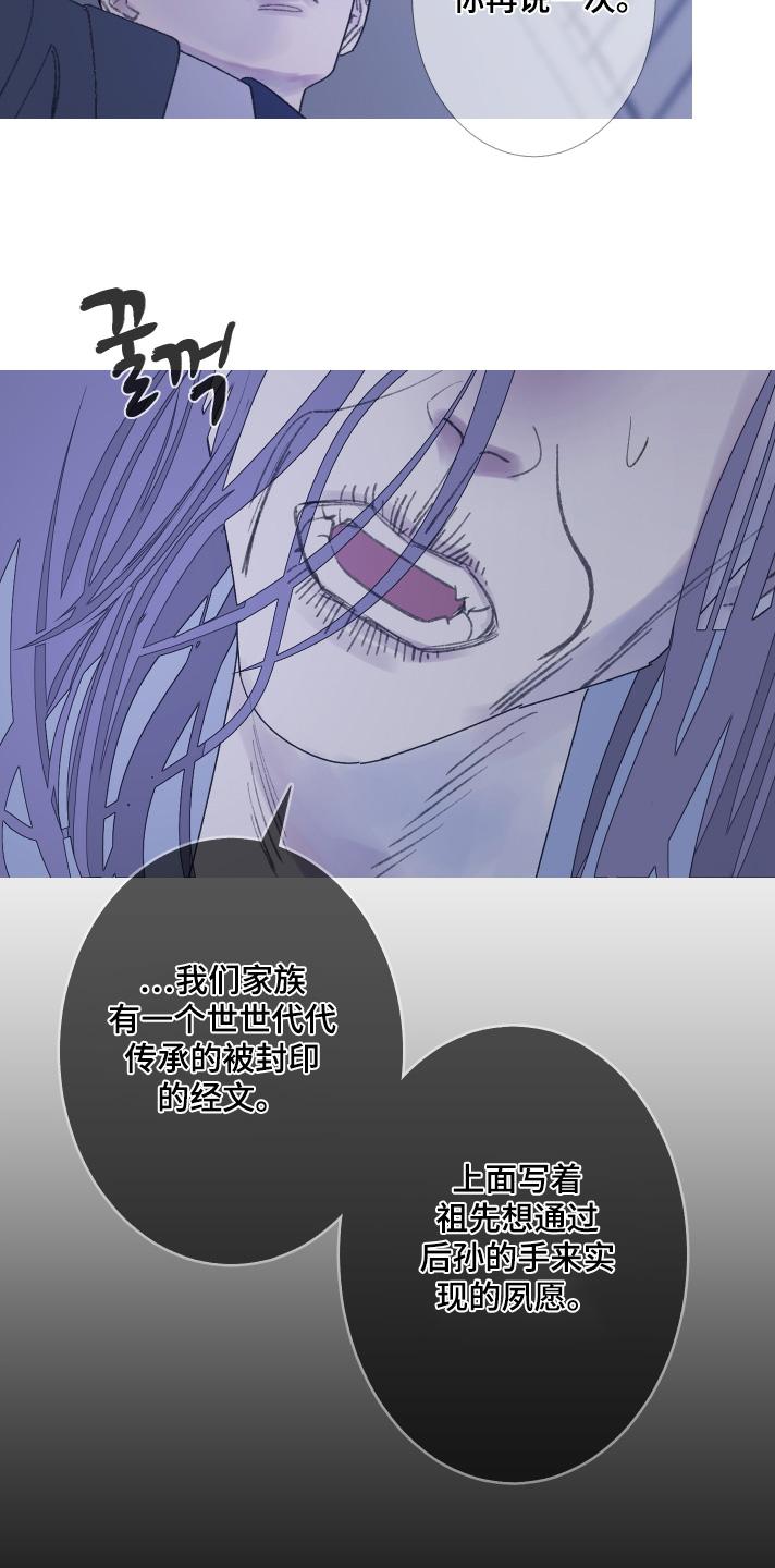 《鬼门关》第184章：【第三季】听听她怎么说 第10页