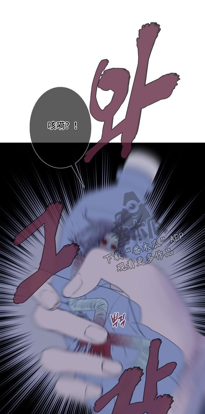 《鬼门关》第184章：【第三季】听听她怎么说 第6页