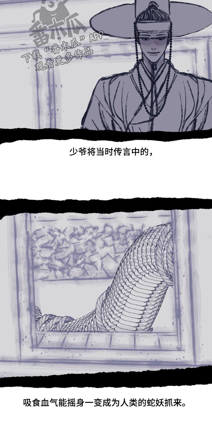《鬼门关》第184章：【第三季】听听她怎么说 第14页