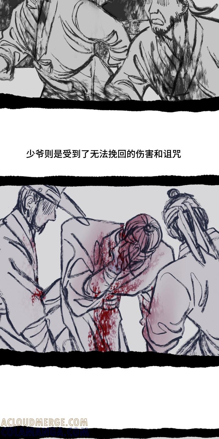 《鬼门关》第184章：【第三季】听听她怎么说 第19页