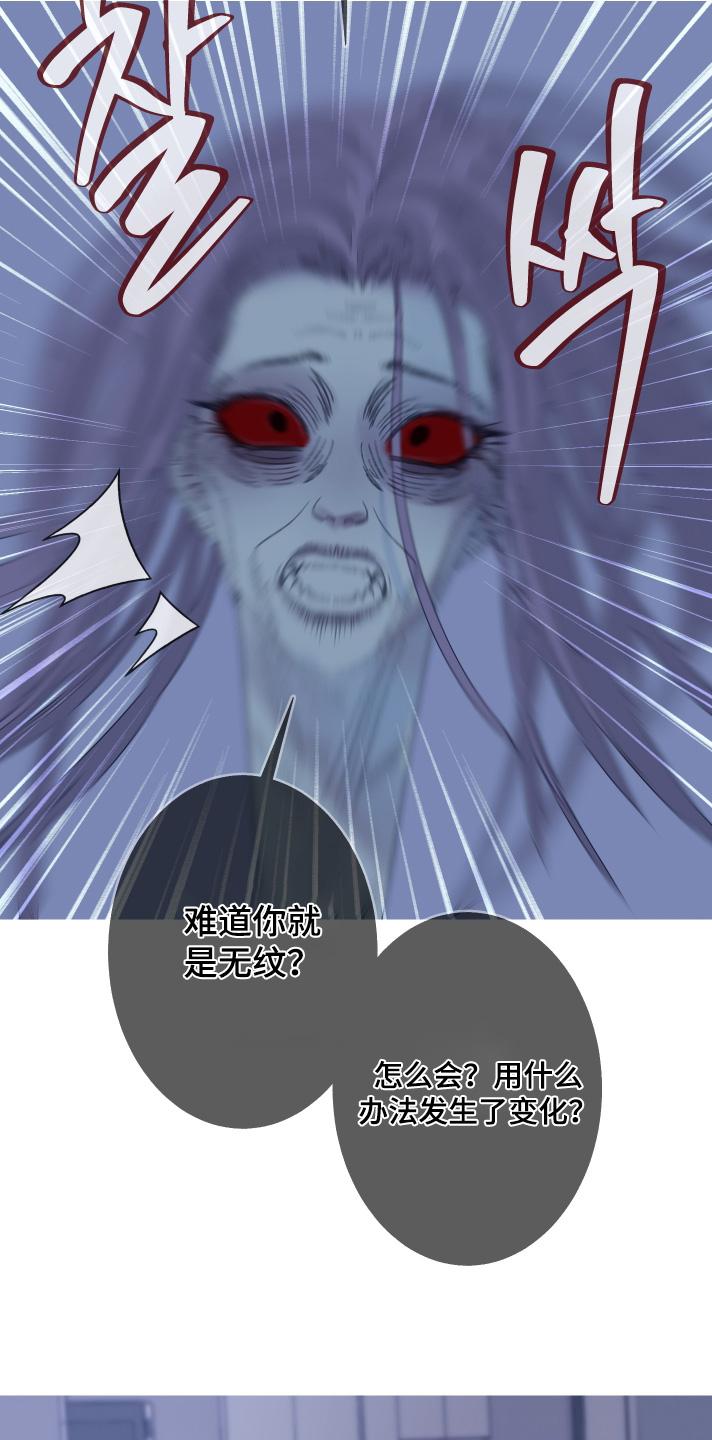 《鬼门关》第184章：【第三季】听听她怎么说 第2页