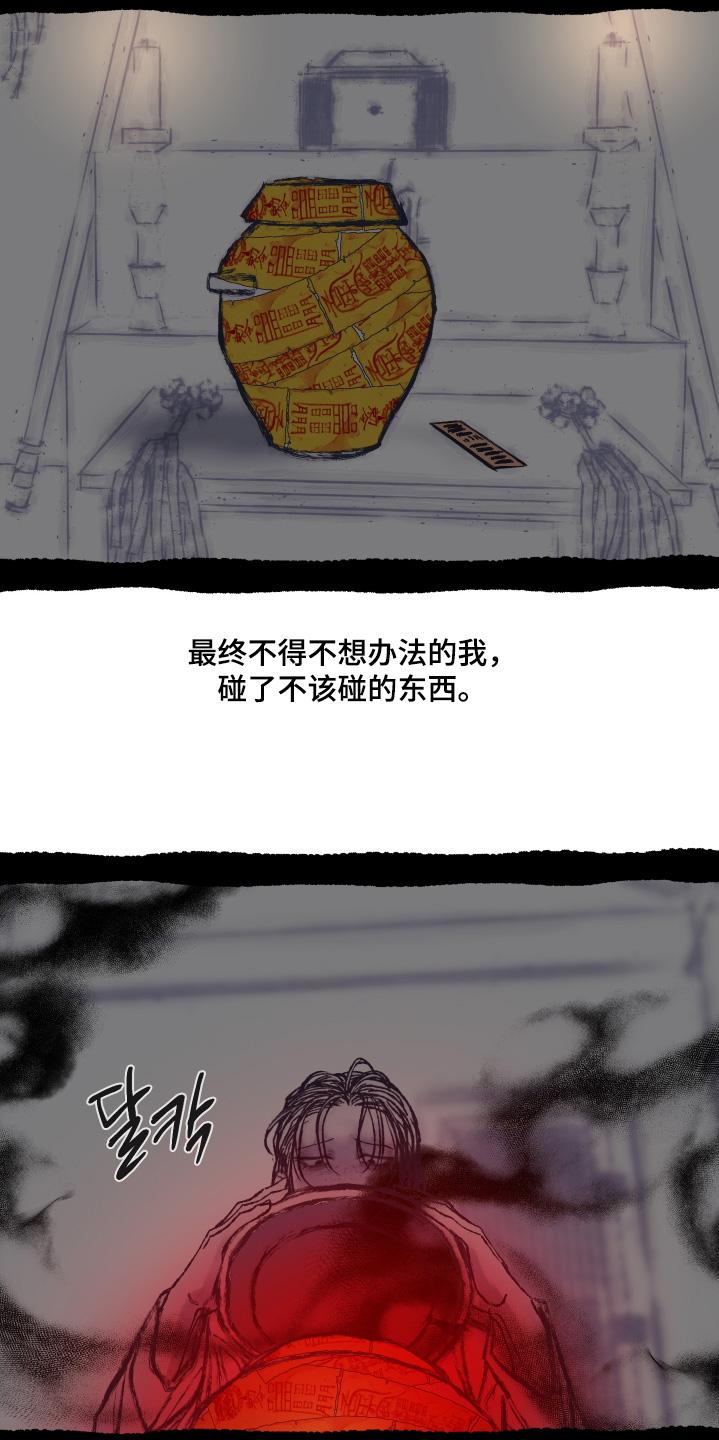 《鬼门关》第185章：【第三季】转世巫术 第12页