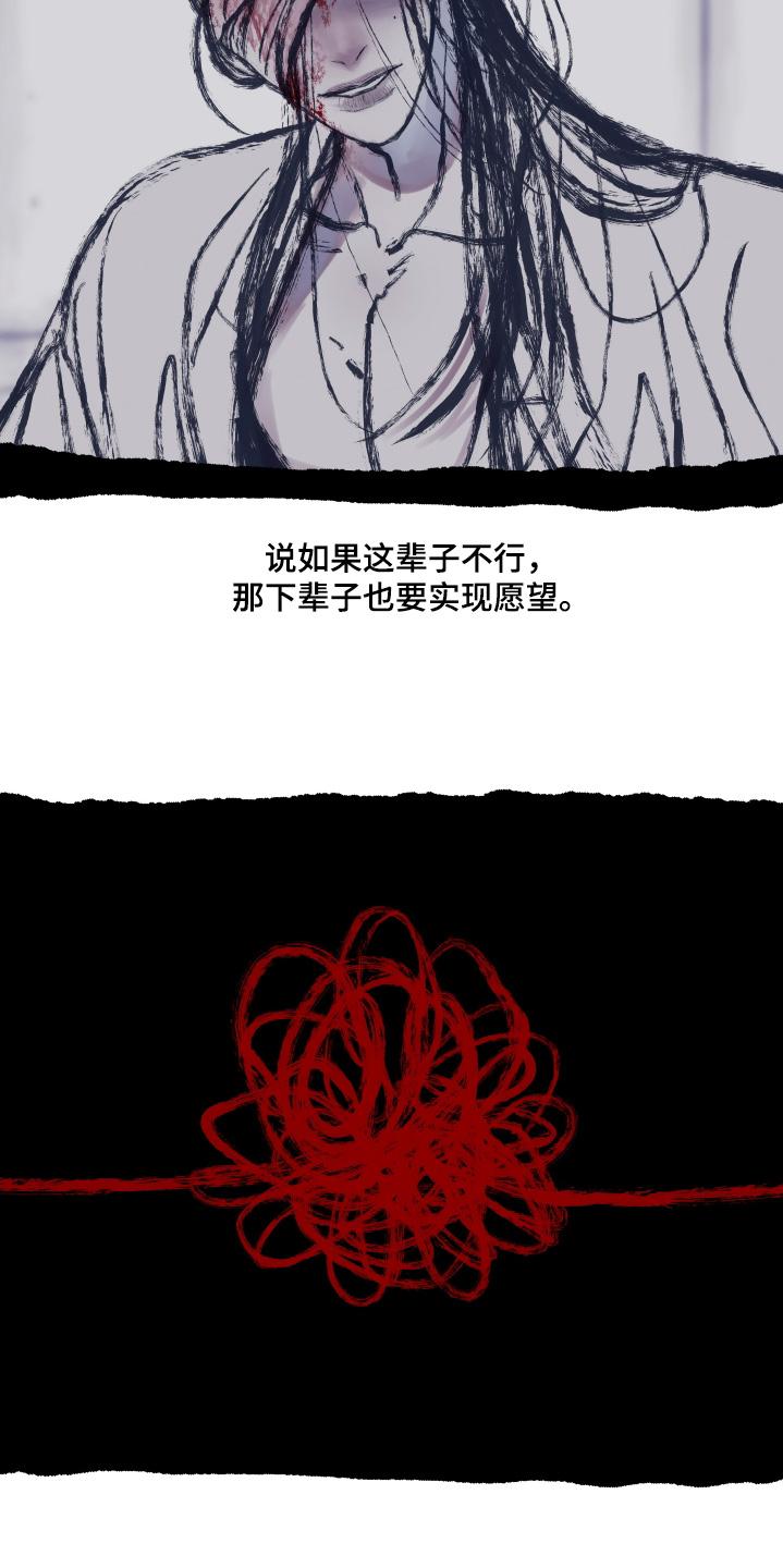 《鬼门关》第185章：【第三季】转世巫术 第2页