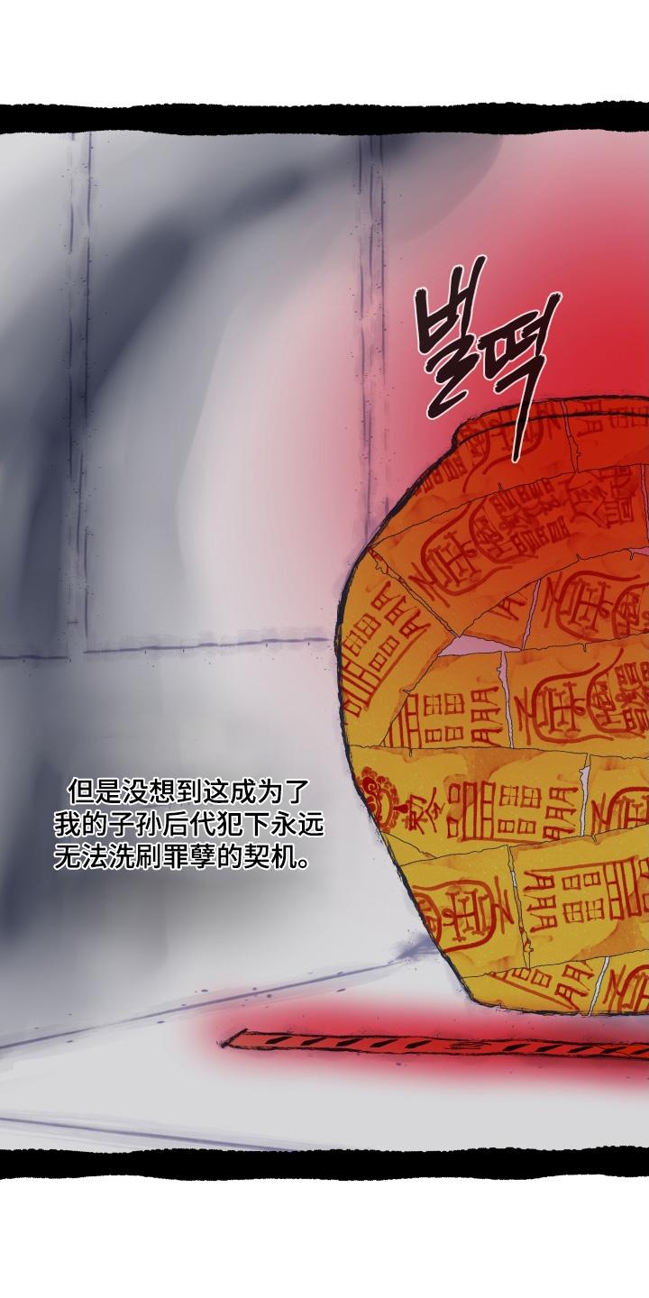 《鬼门关》第185章：【第三季】转世巫术 第14页