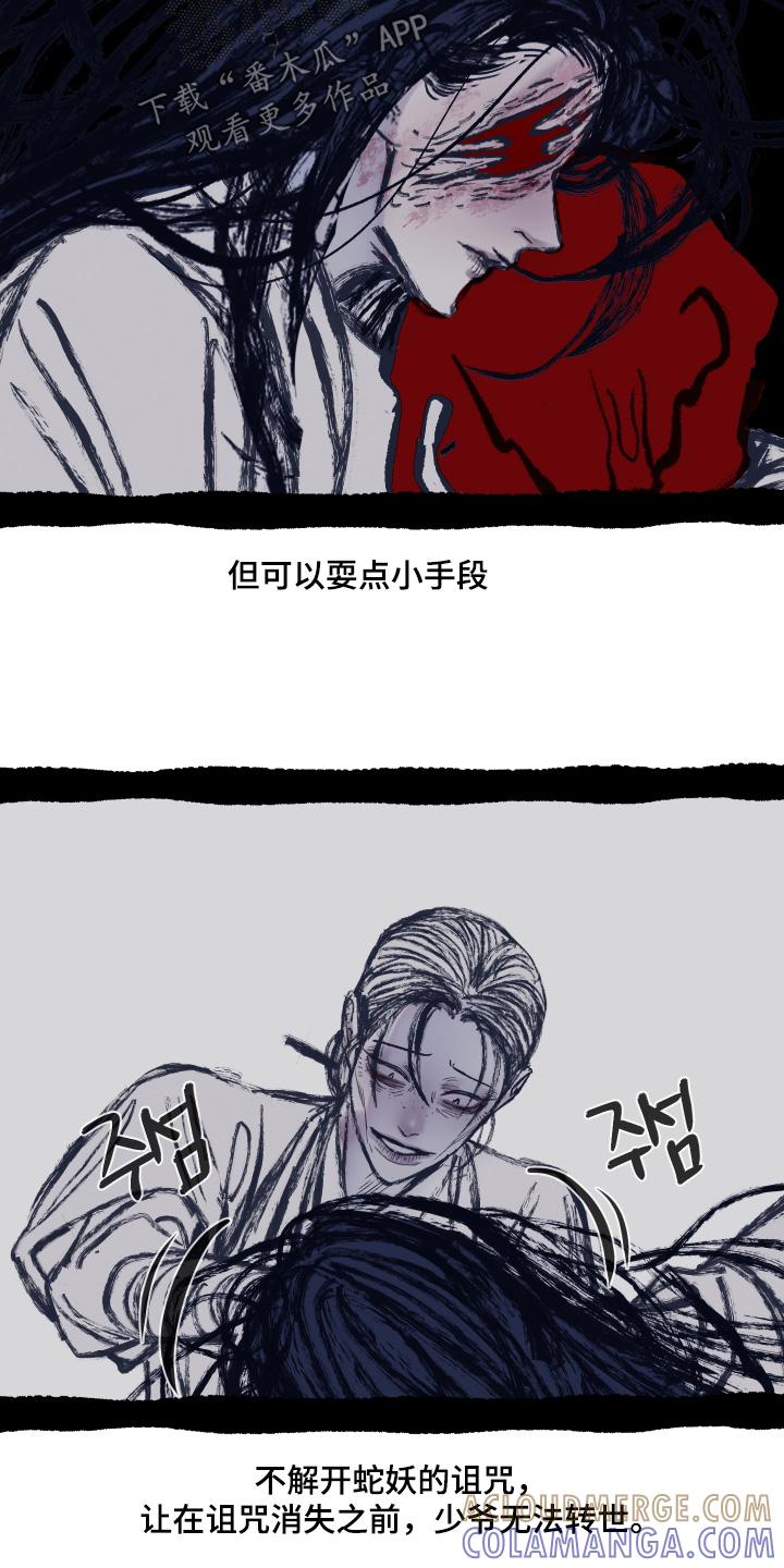 《鬼门关》第185章：【第三季】转世巫术 第19页