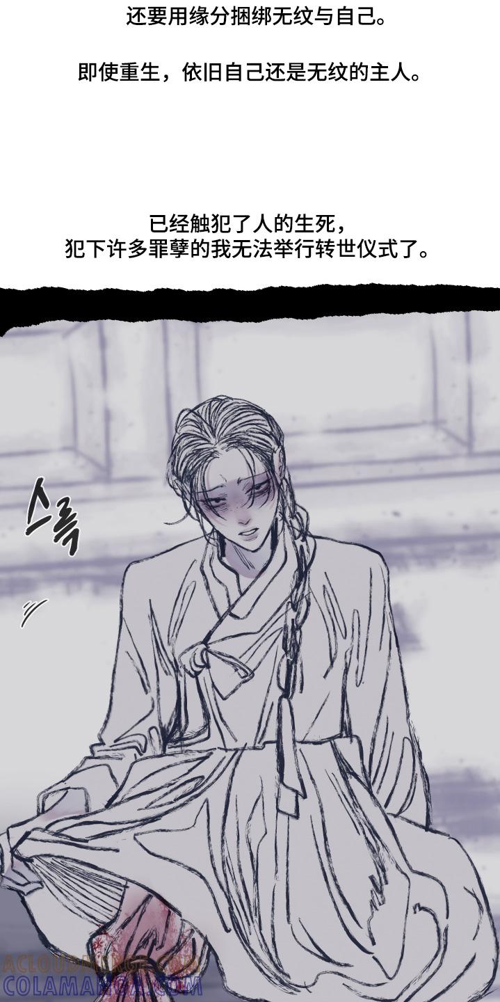 《鬼门关》第185章：【第三季】转世巫术 第3页