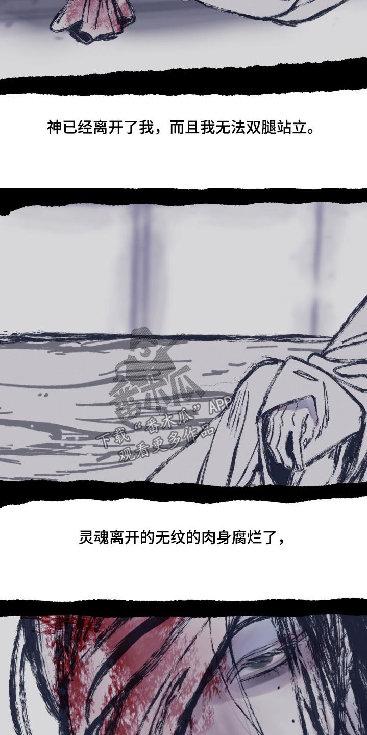 《鬼门关》第185章：【第三季】转世巫术 第4页