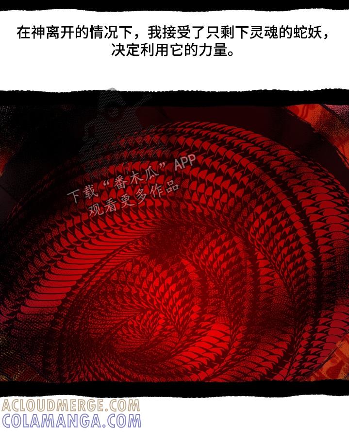 《鬼门关》第185章：【第三季】转世巫术 第13页