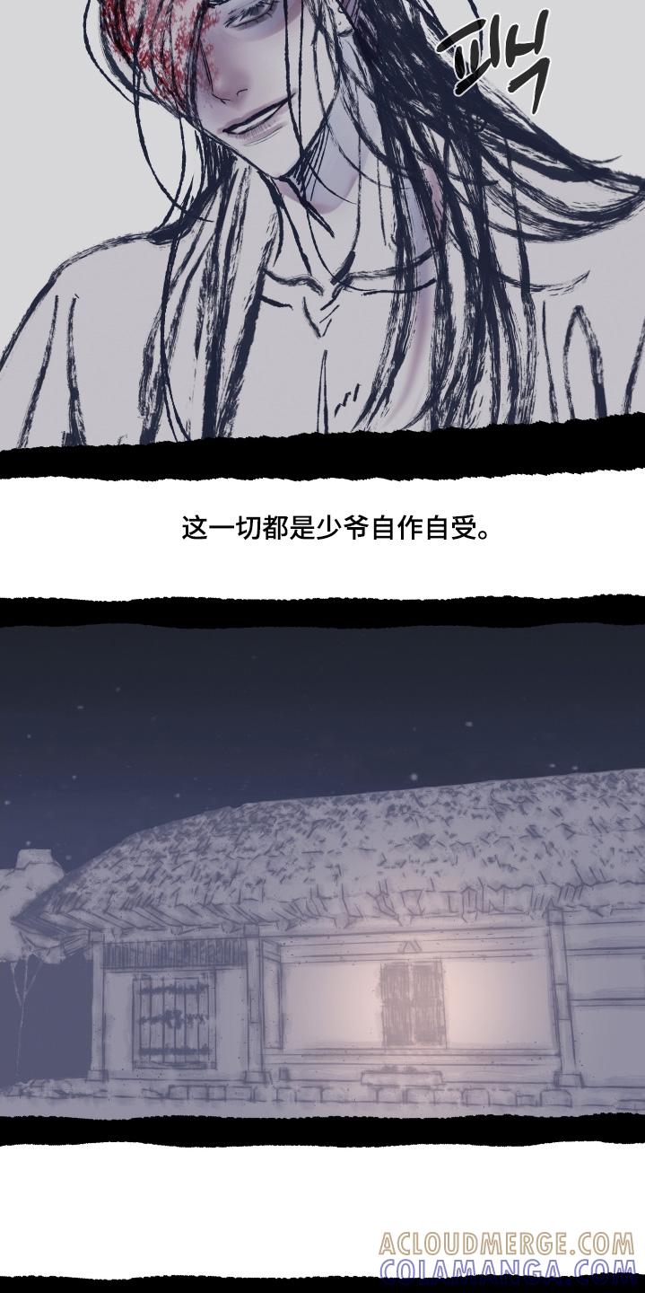 《鬼门关》第185章：【第三季】转世巫术 第11页