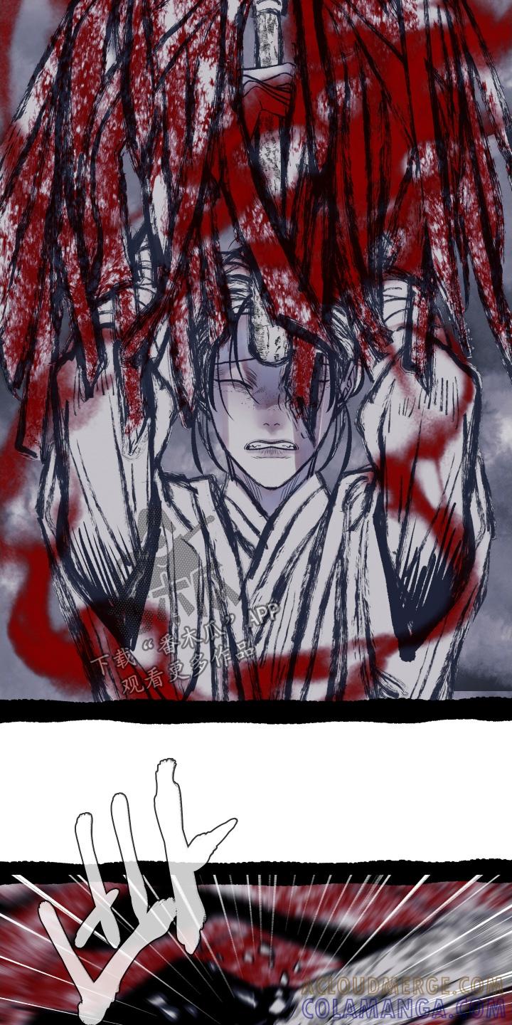 《鬼门关》第186章：【第三季】还有必要嘛 第3页
