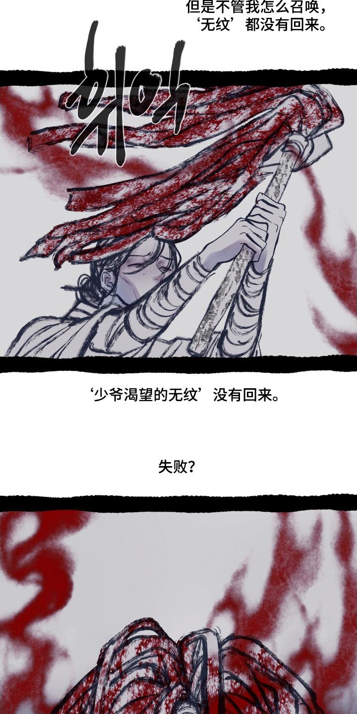 《鬼门关》第186章：【第三季】还有必要嘛 第2页