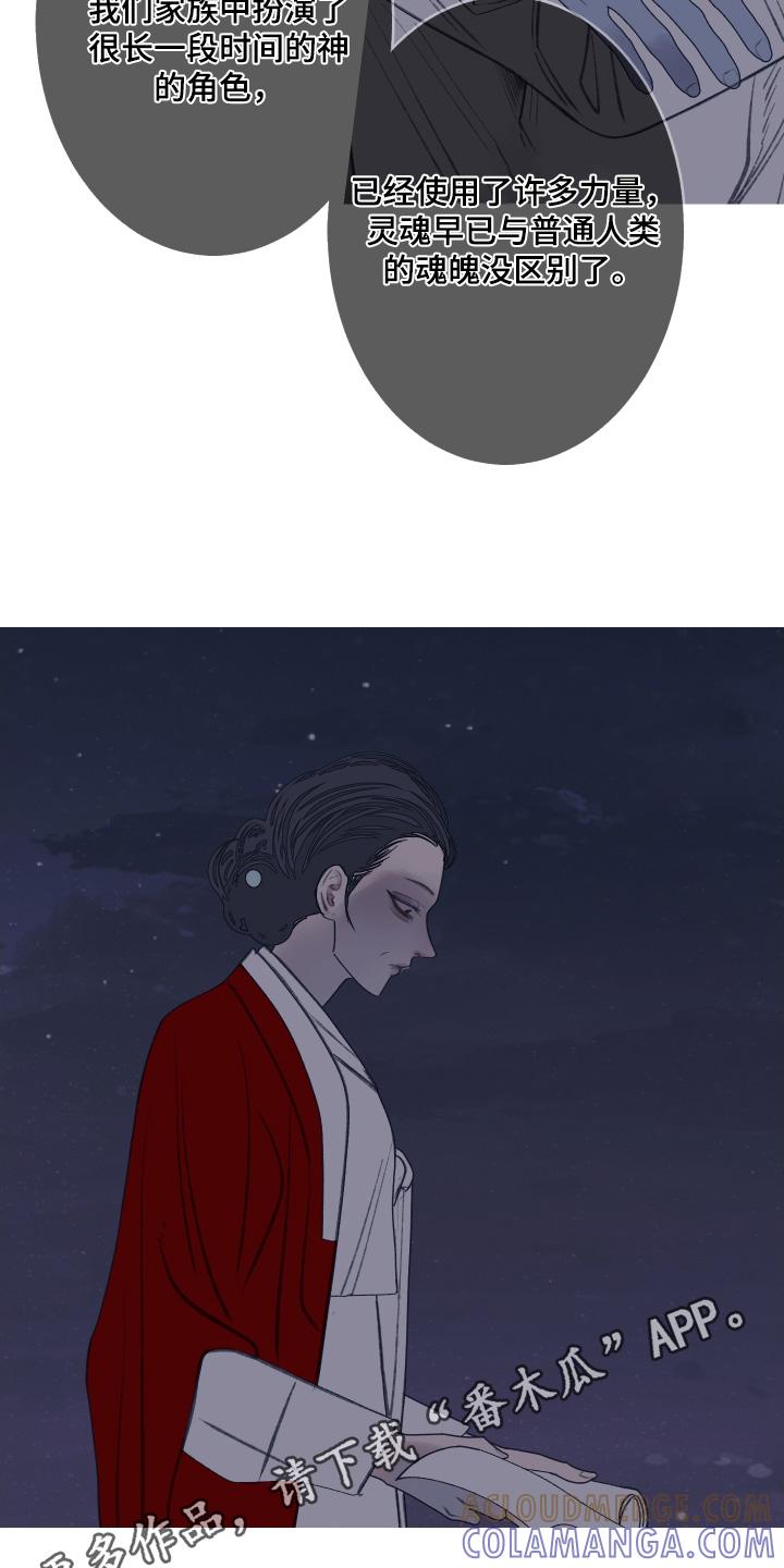 《鬼门关》第186章：【第三季】还有必要嘛 第19页