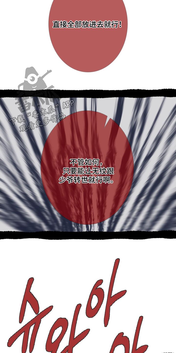 《鬼门关》第186章：【第三季】还有必要嘛 第8页