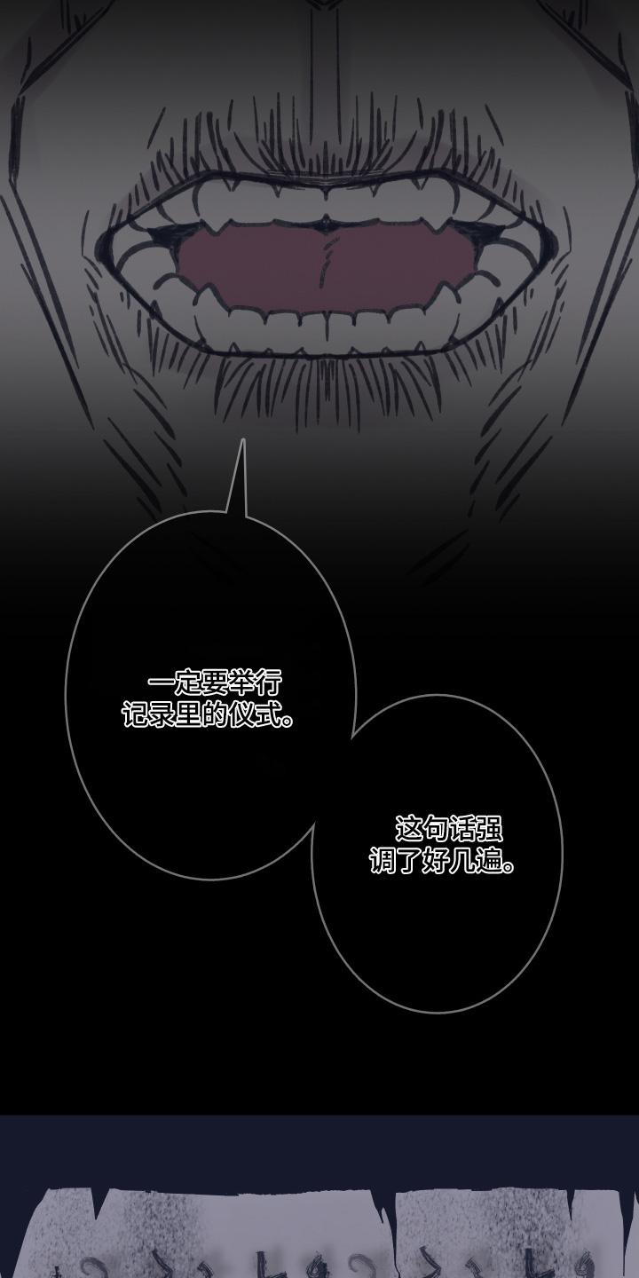 《鬼门关》第186章：【第三季】还有必要嘛 第14页