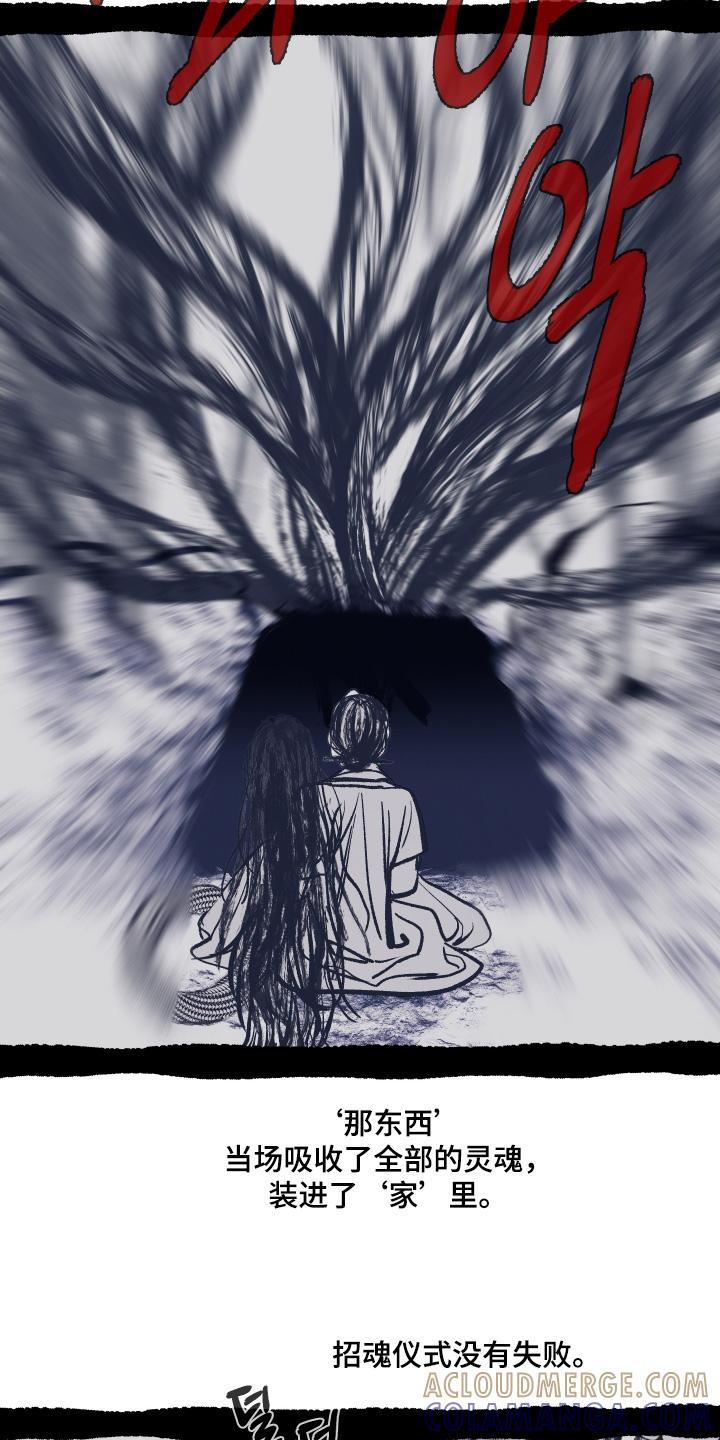 《鬼门关》第186章：【第三季】还有必要嘛 第9页