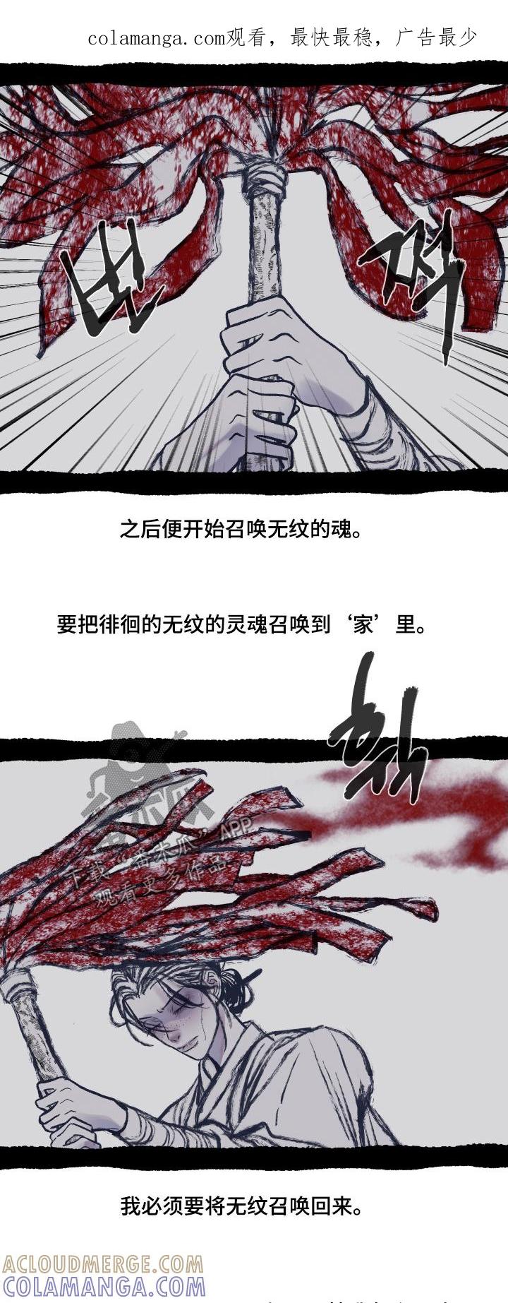 《鬼门关》第186章：【第三季】还有必要嘛 第1页