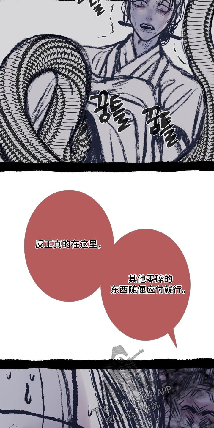 《鬼门关》第186章：【第三季】还有必要嘛 第10页
