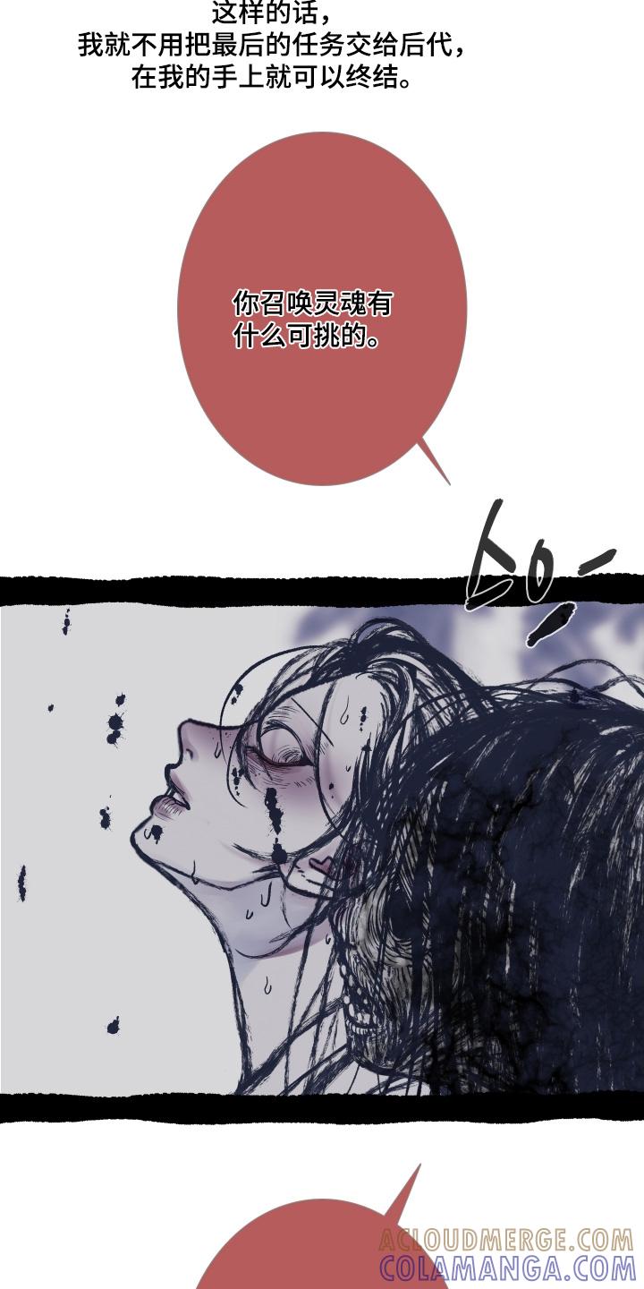 《鬼门关》第186章：【第三季】还有必要嘛 第7页