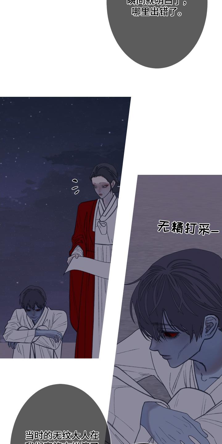 《鬼门关》第186章：【第三季】还有必要嘛 第18页