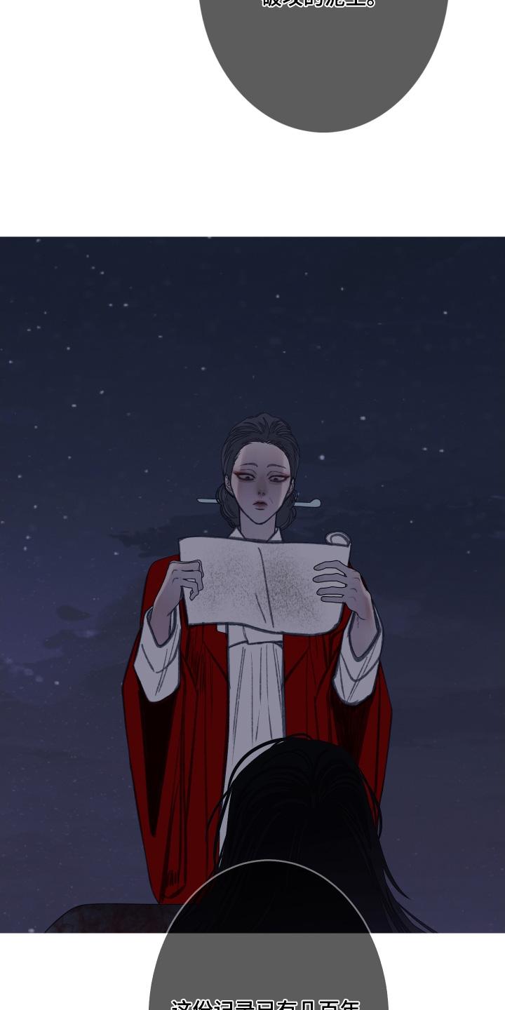 《鬼门关》第186章：【第三季】还有必要嘛 第16页