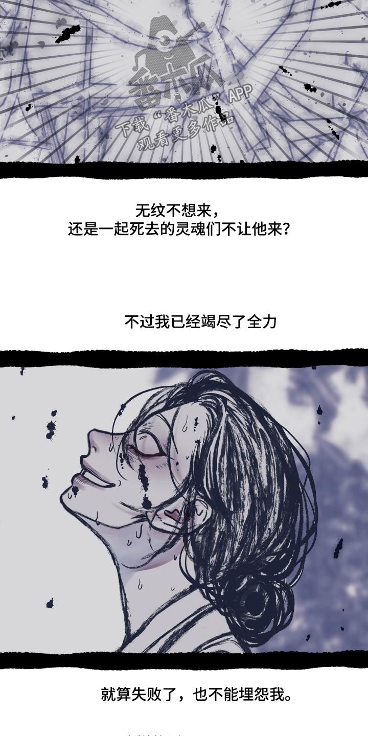 《鬼门关》第186章：【第三季】还有必要嘛 第6页