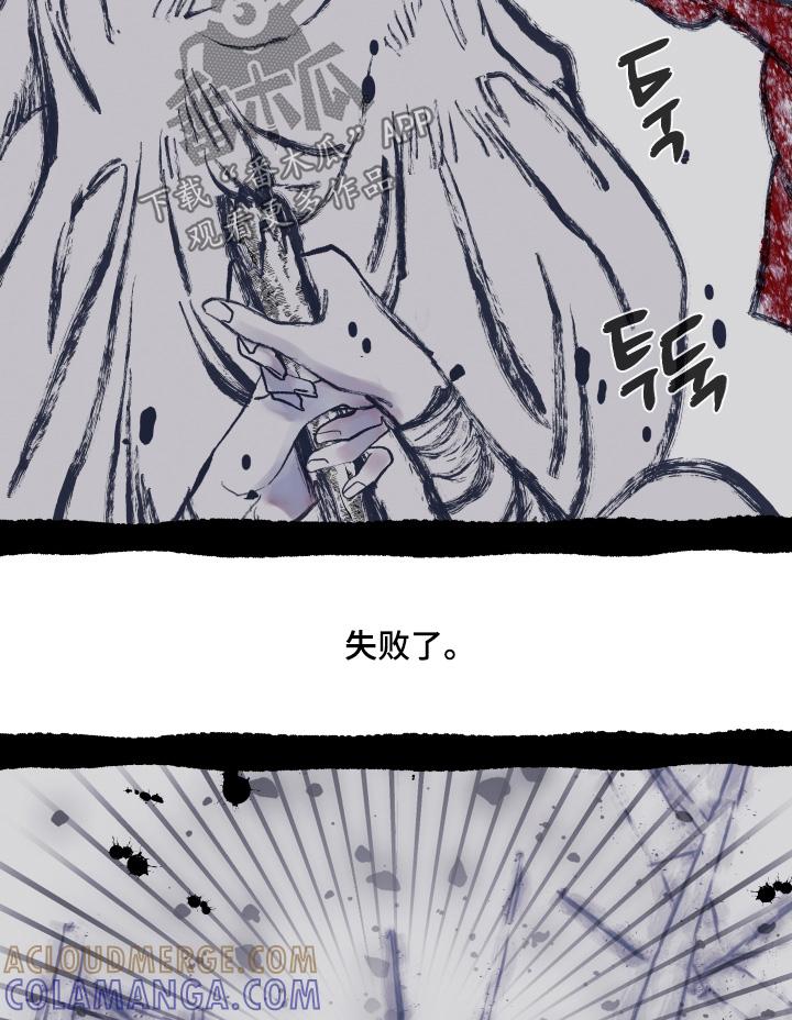 《鬼门关》第186章：【第三季】还有必要嘛 第5页